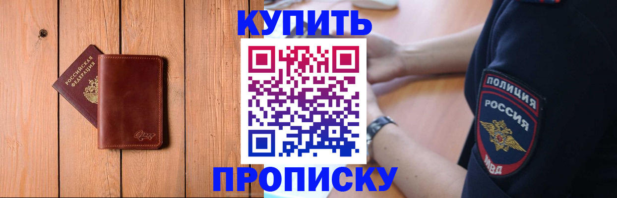 временная регистрация 2025 в Ипатово