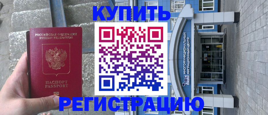 временная регистрация собственник в Ипатово