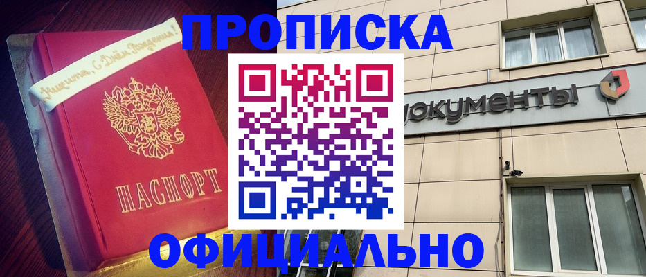 временная регистрация в квартире в Ипатово