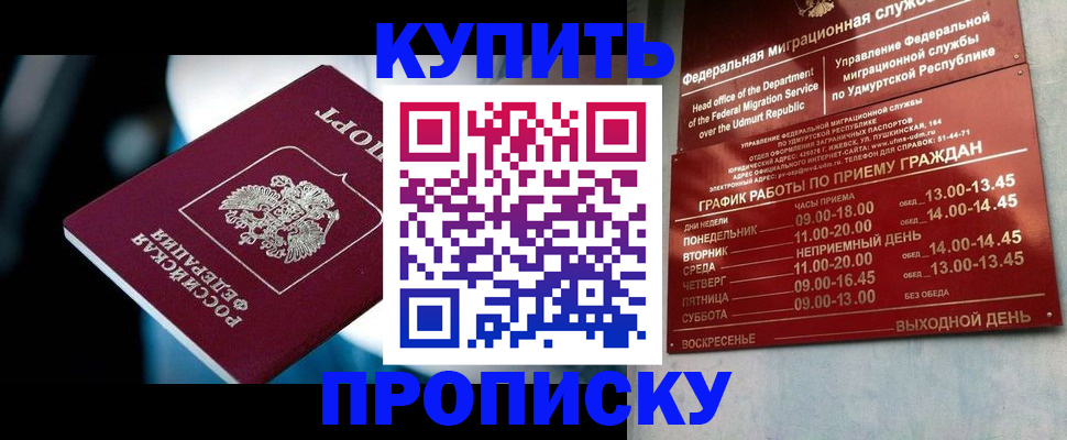 временная регистрация для школы в Ипатово