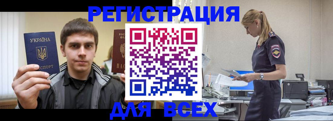 временная регистрация собственник в Ипатово