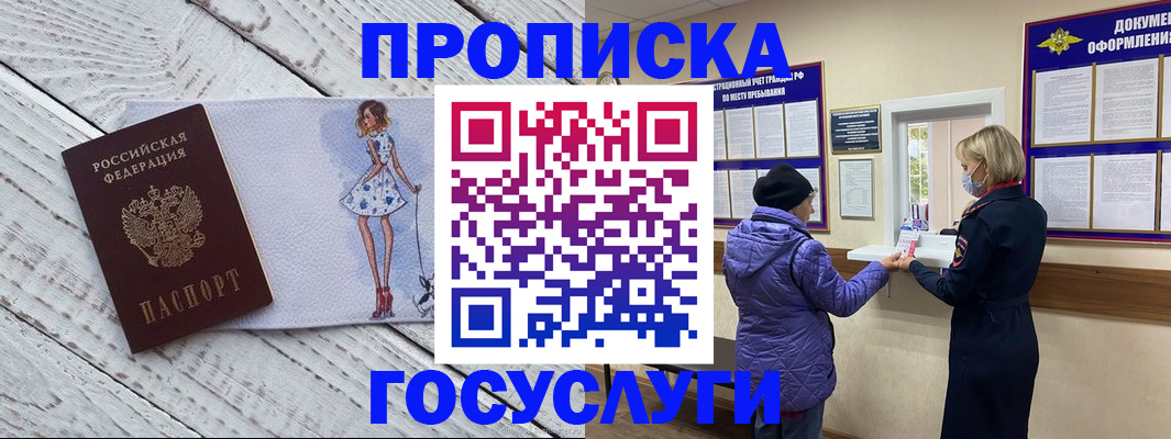 пропишу в квартире в Ипатово
