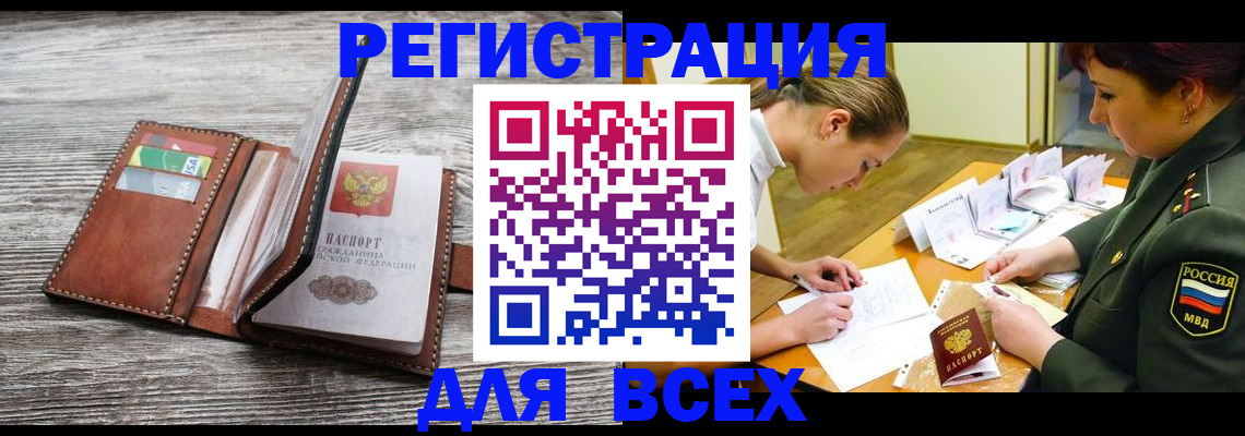 прописка для школы в Ипатово