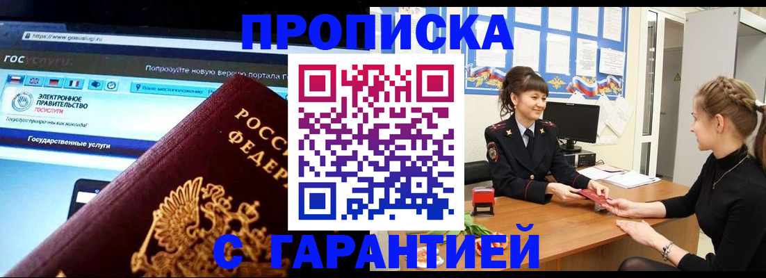 временная регистрация надежно в Ипатово