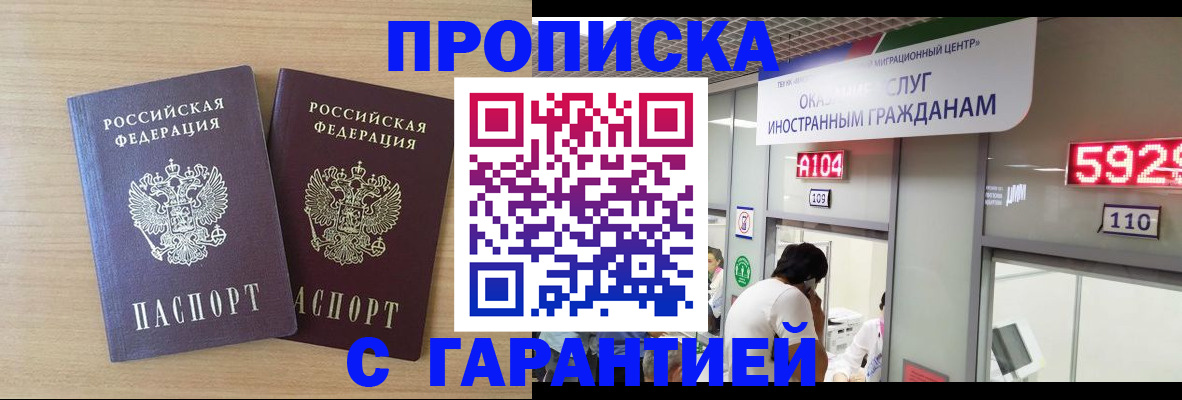 временная регистрация для школы в Ипатово