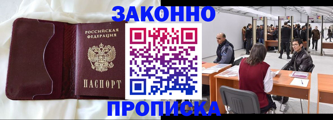 прописка для военкомата в Ипатово